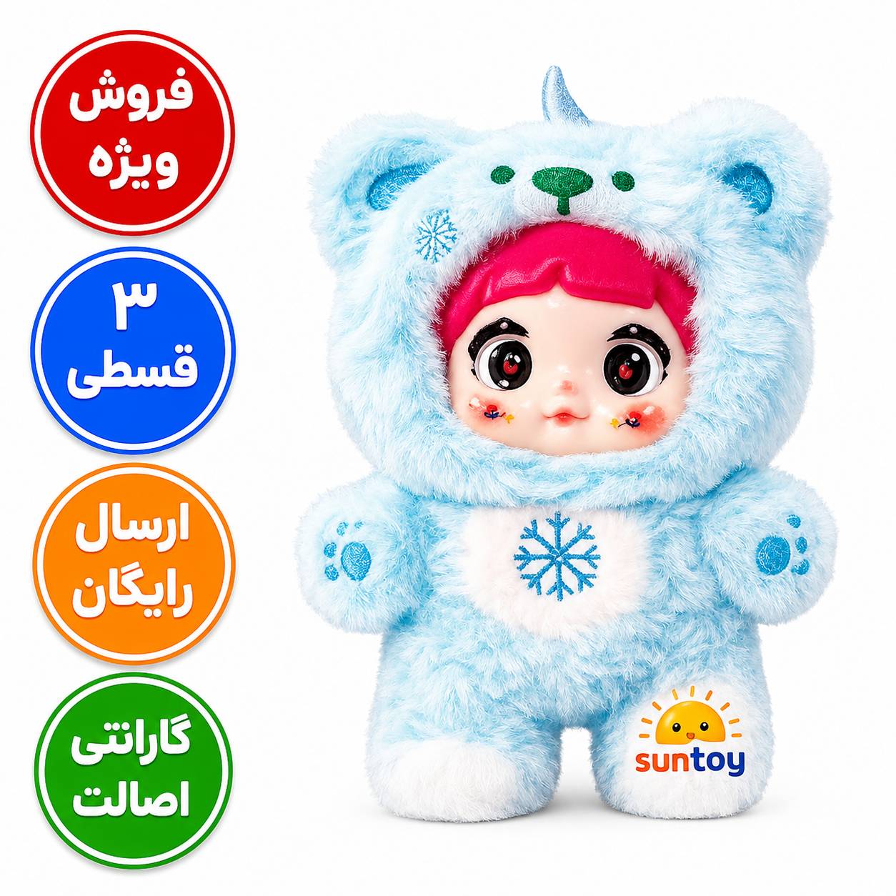 عروسک نومی حیوانی